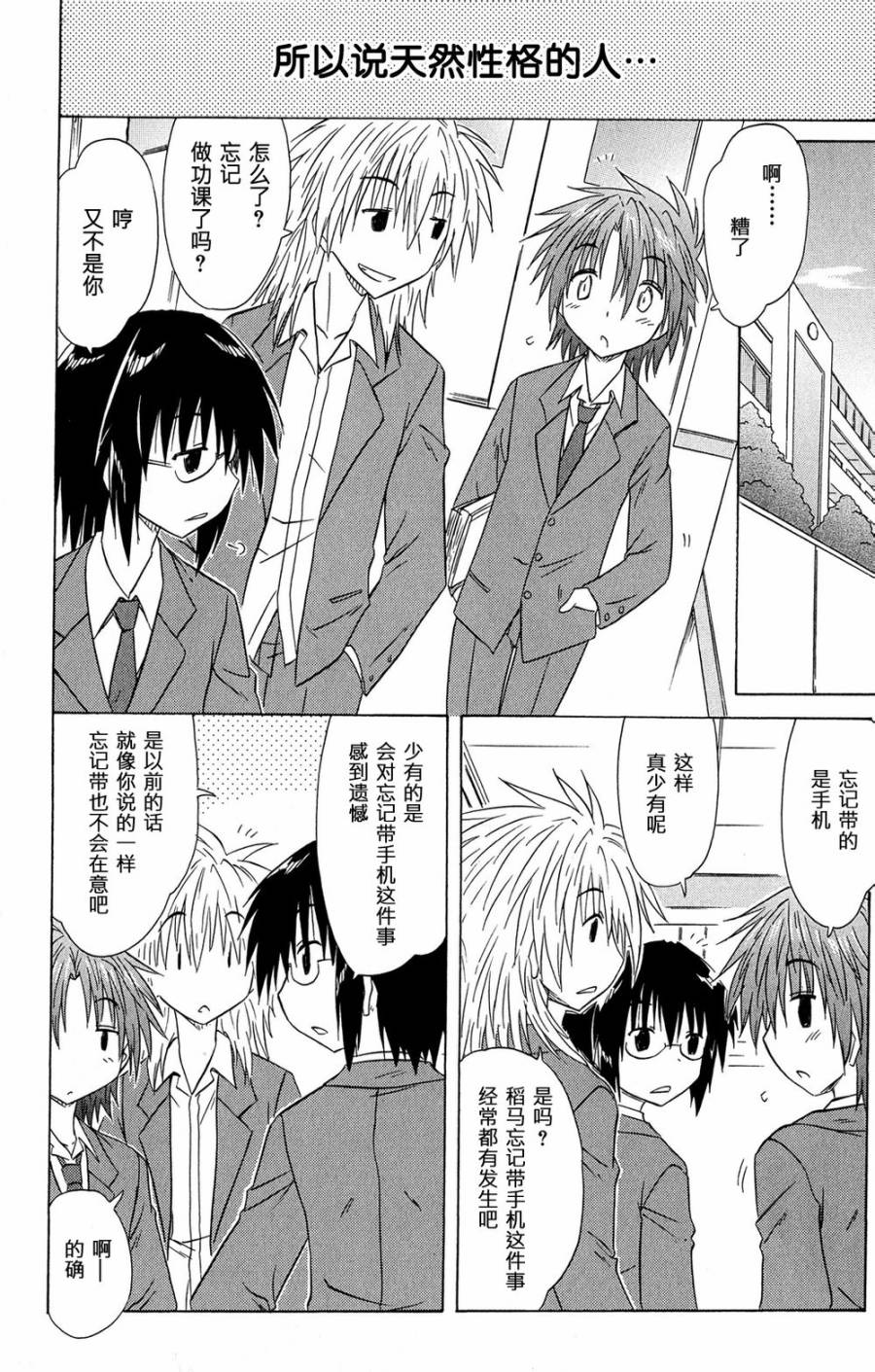 咖菲侦探部韩漫全集-第48话无删减无遮挡章节图片 
