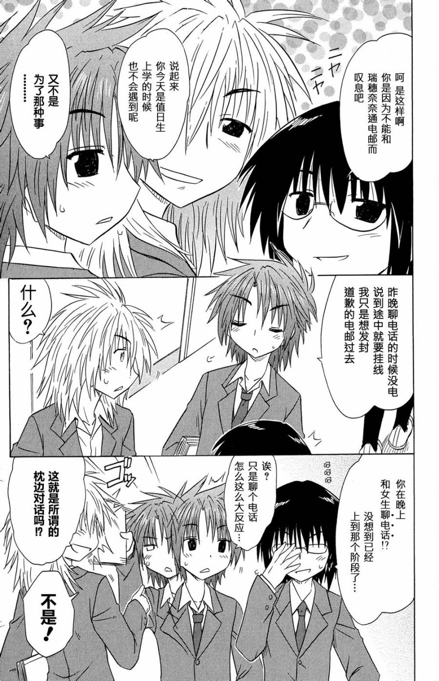 咖菲侦探部韩漫全集-第48话无删减无遮挡章节图片 