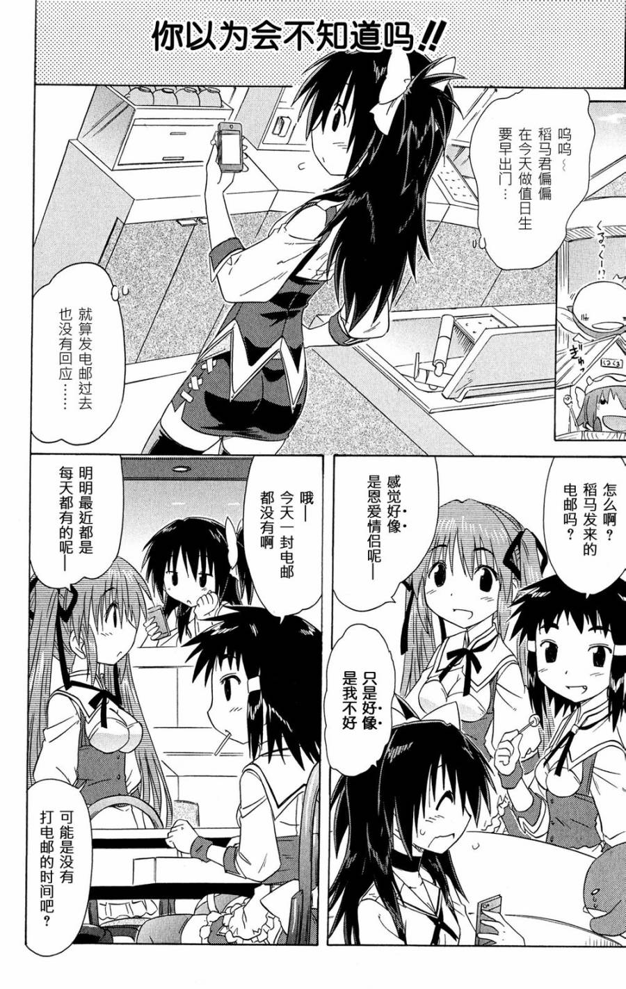 咖菲侦探部韩漫全集-第48话无删减无遮挡章节图片 