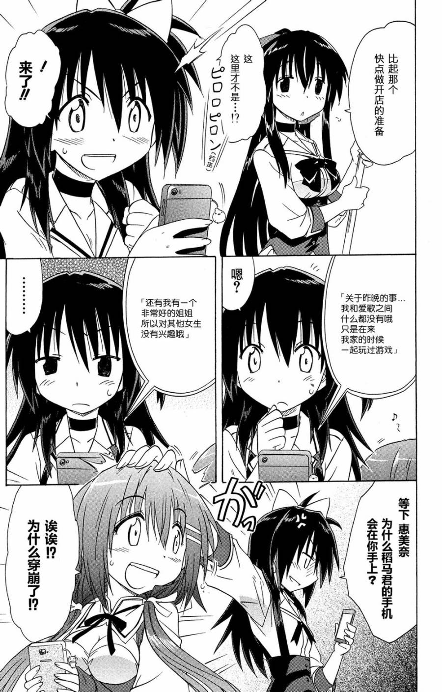 咖菲侦探部韩漫全集-第48话无删减无遮挡章节图片 