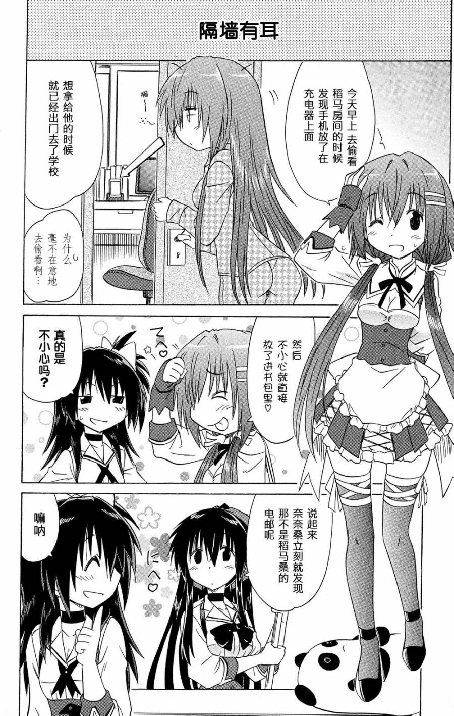 咖菲侦探部韩漫全集-第48话无删减无遮挡章节图片 