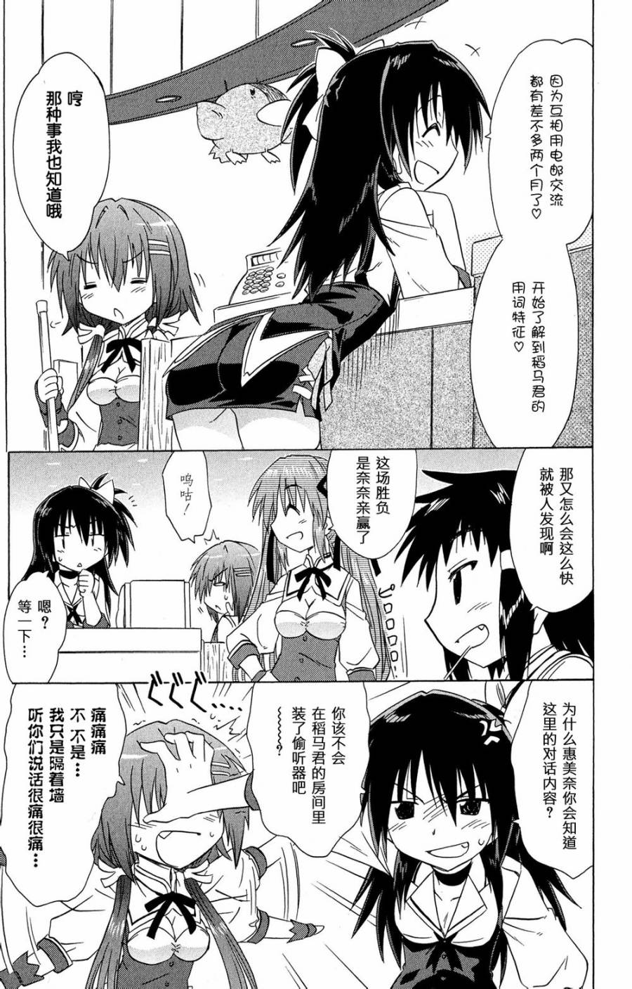 咖菲侦探部韩漫全集-第48话无删减无遮挡章节图片 