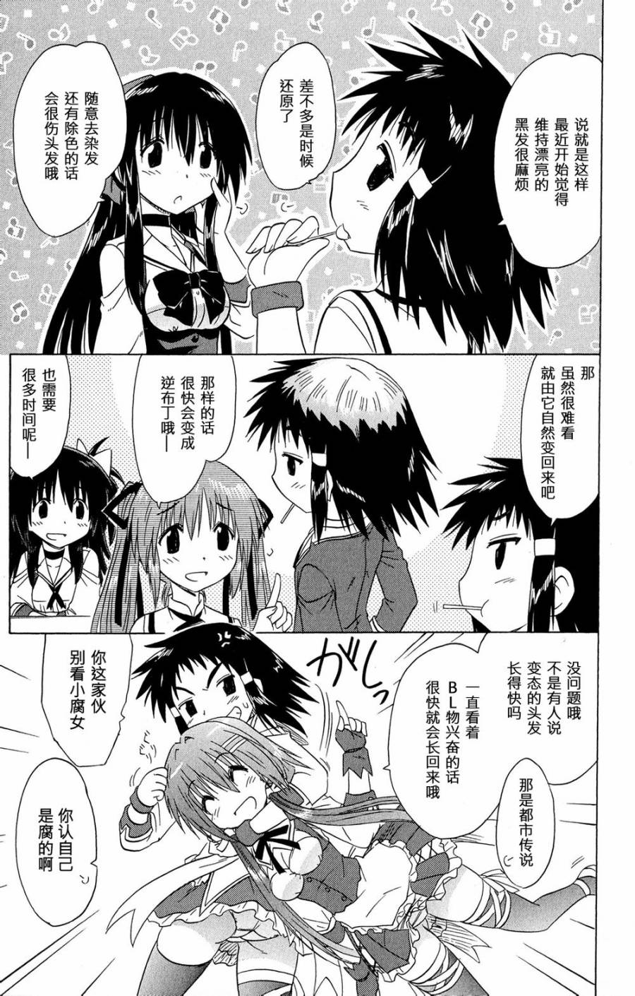咖菲侦探部韩漫全集-第49话无删减无遮挡章节图片 