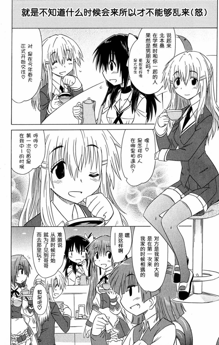咖菲侦探部韩漫全集-第49话无删减无遮挡章节图片 