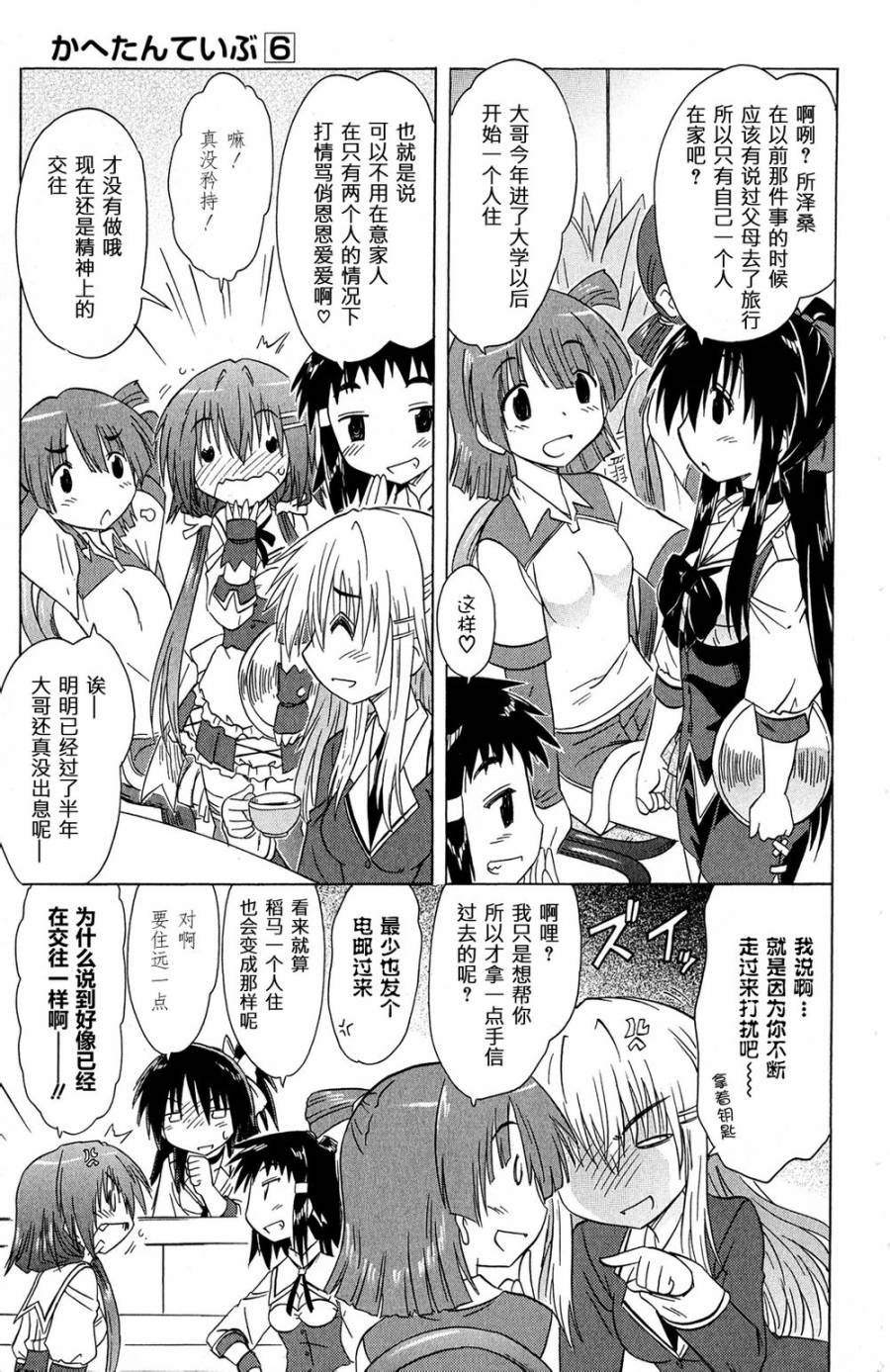 咖菲侦探部韩漫全集-第49话无删减无遮挡章节图片 