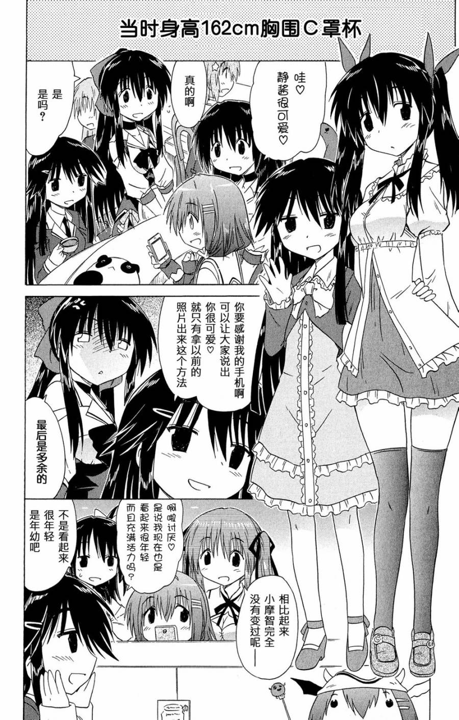 咖菲侦探部韩漫全集-第49话无删减无遮挡章节图片 
