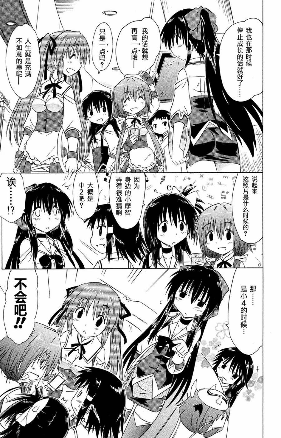 咖菲侦探部韩漫全集-第49话无删减无遮挡章节图片 