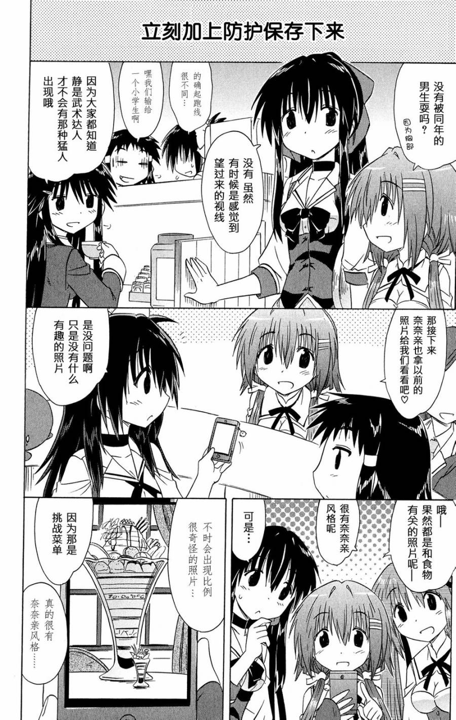 咖菲侦探部韩漫全集-第49话无删减无遮挡章节图片 