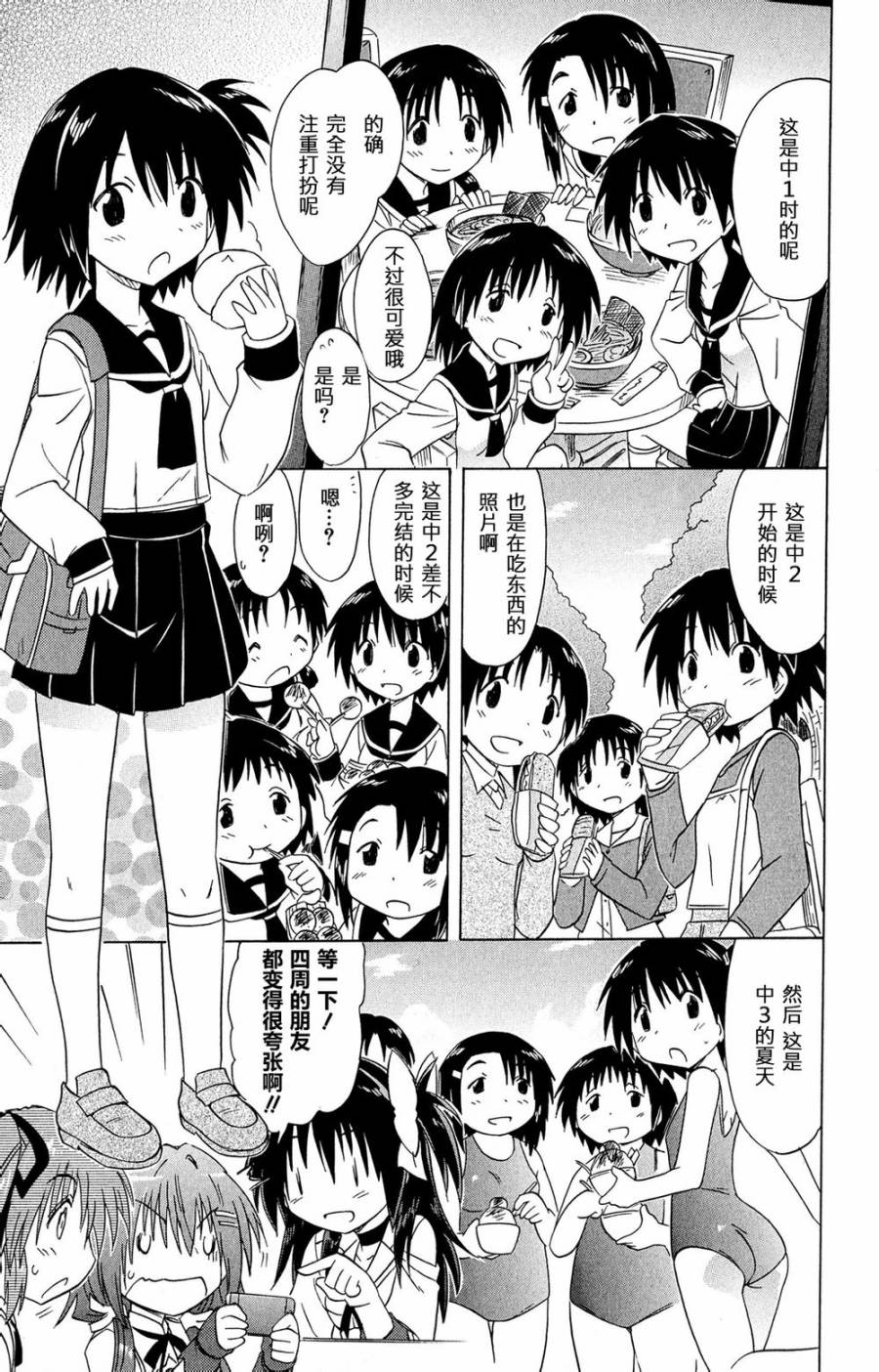 咖菲侦探部韩漫全集-第49话无删减无遮挡章节图片 