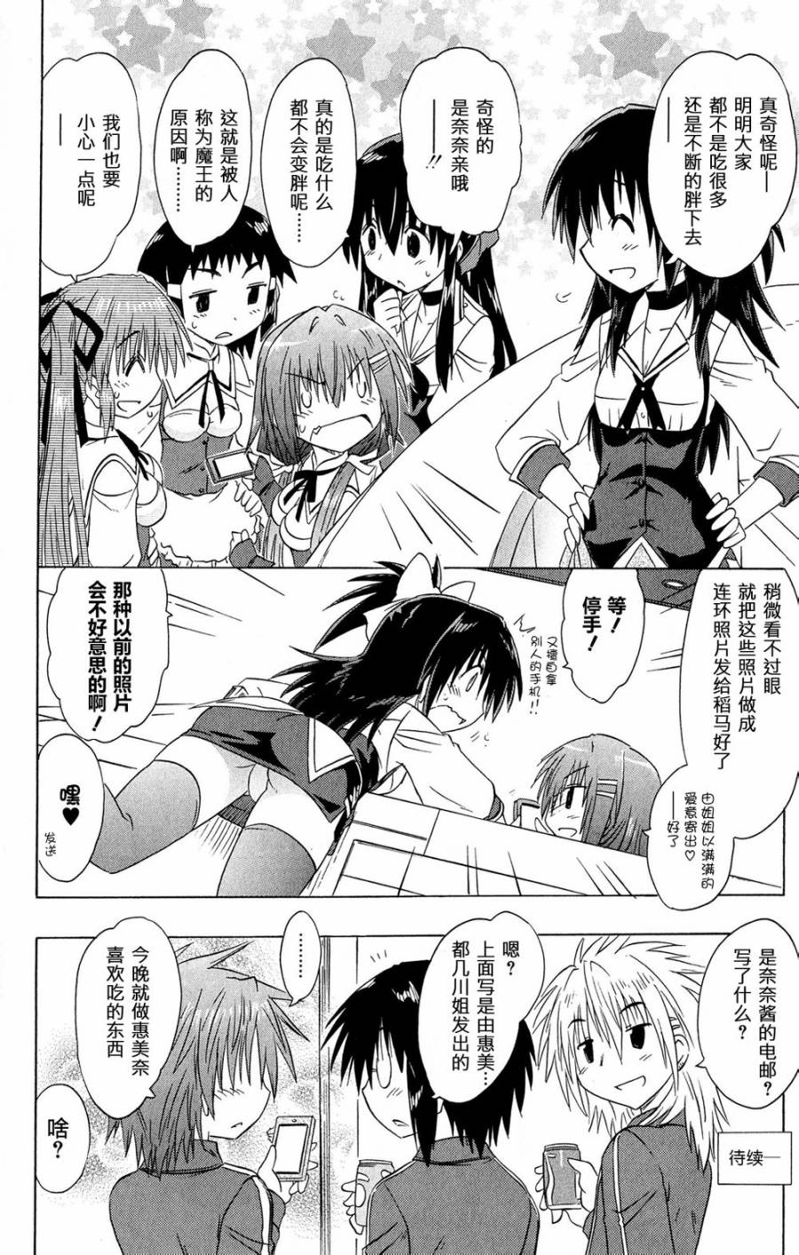 咖菲侦探部韩漫全集-第49话无删减无遮挡章节图片 