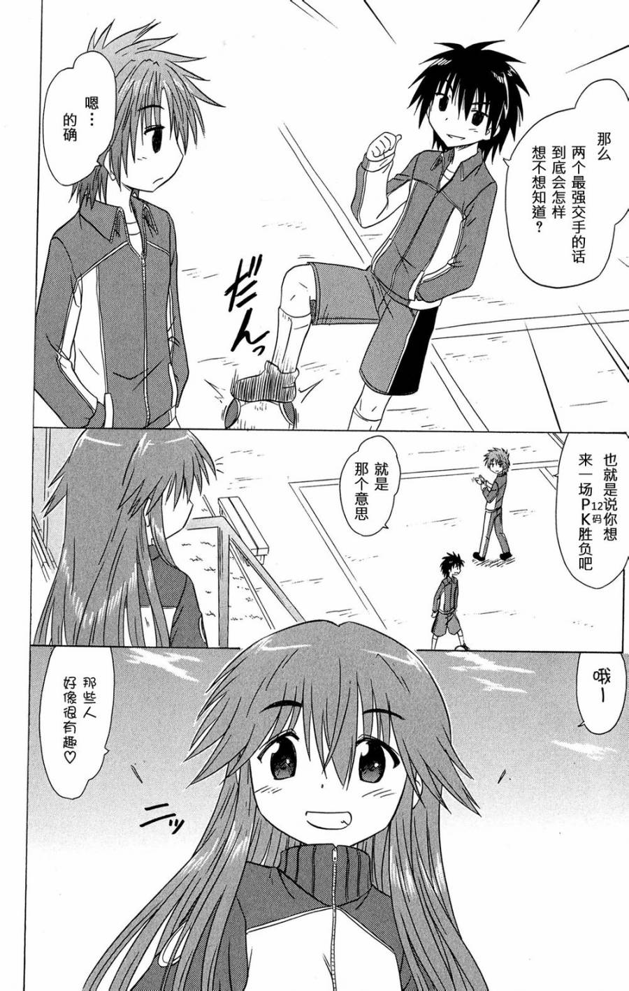 咖菲侦探部韩漫全集-第49话无删减无遮挡章节图片 
