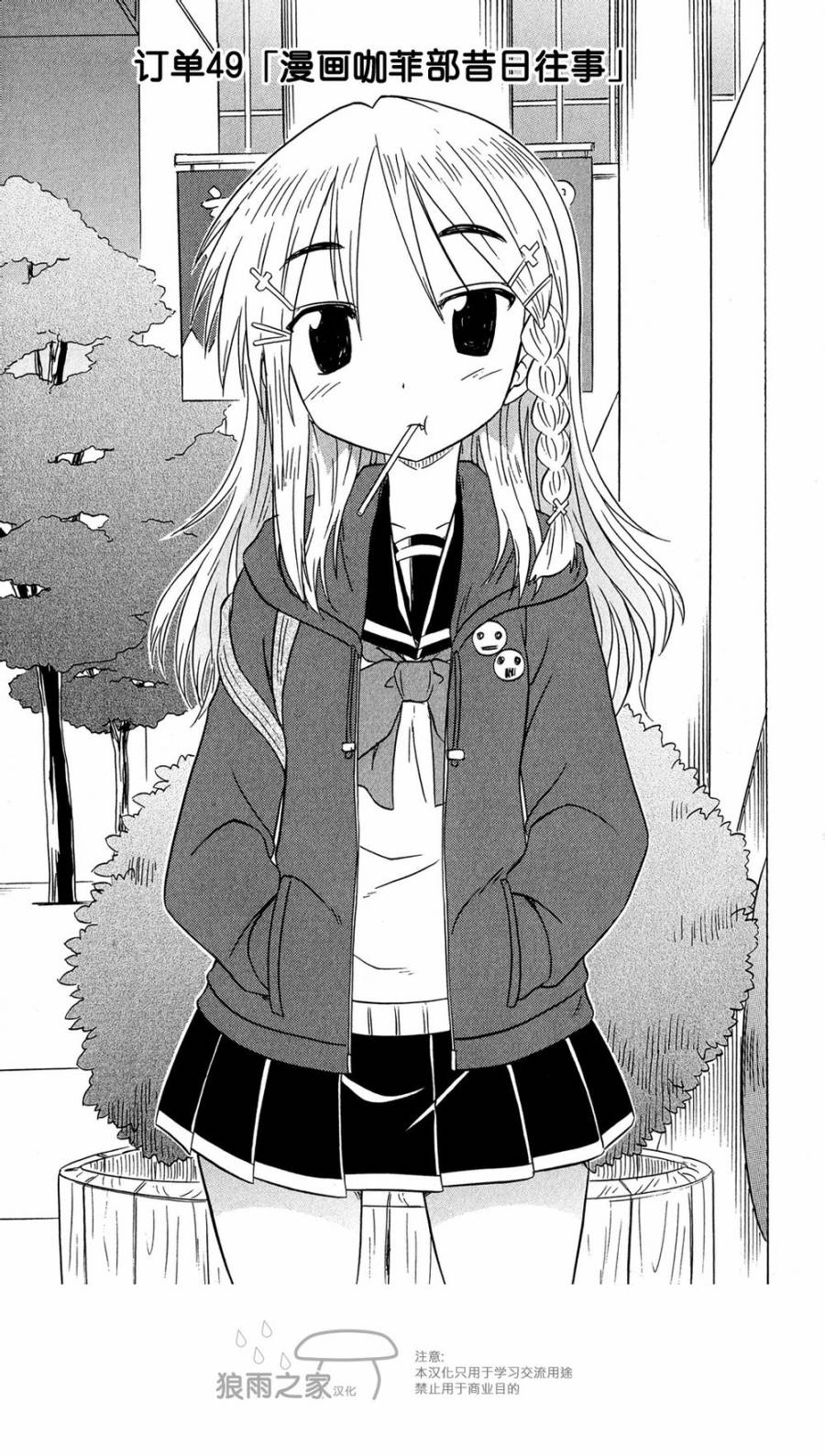 咖菲侦探部韩漫全集-第49话无删减无遮挡章节图片 
