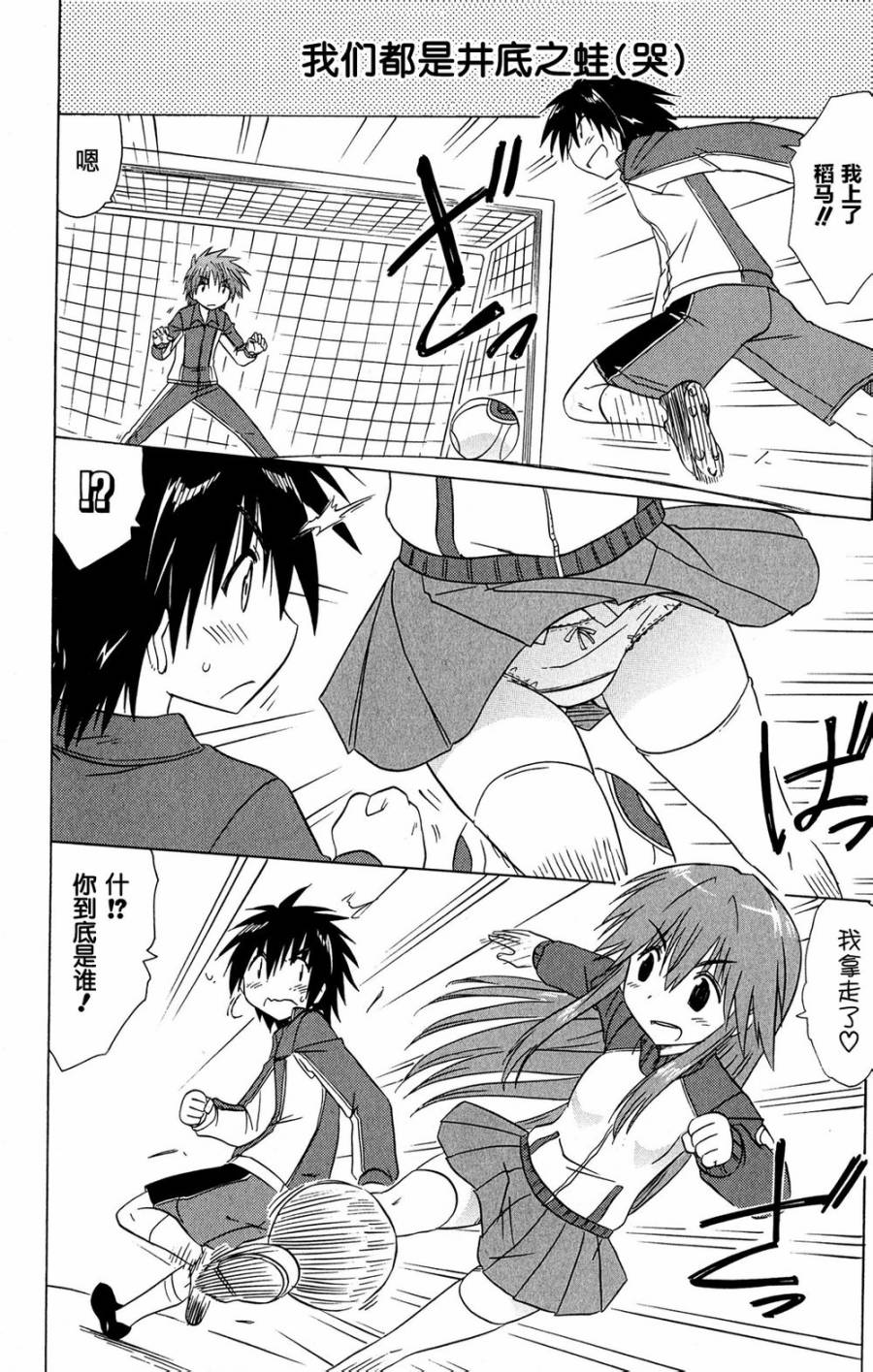 咖菲侦探部韩漫全集-第49话无删减无遮挡章节图片 