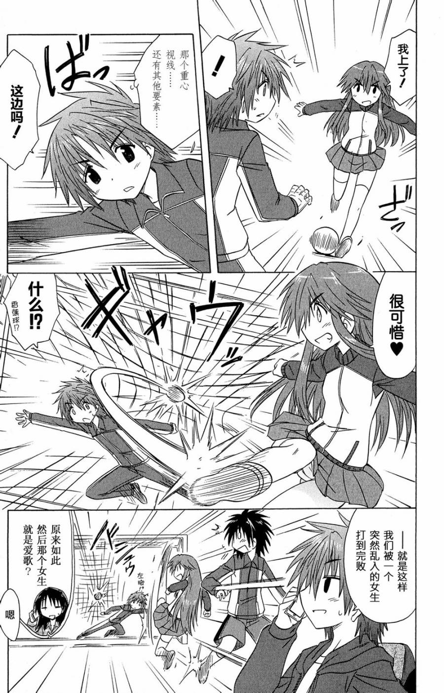 咖菲侦探部韩漫全集-第49话无删减无遮挡章节图片 