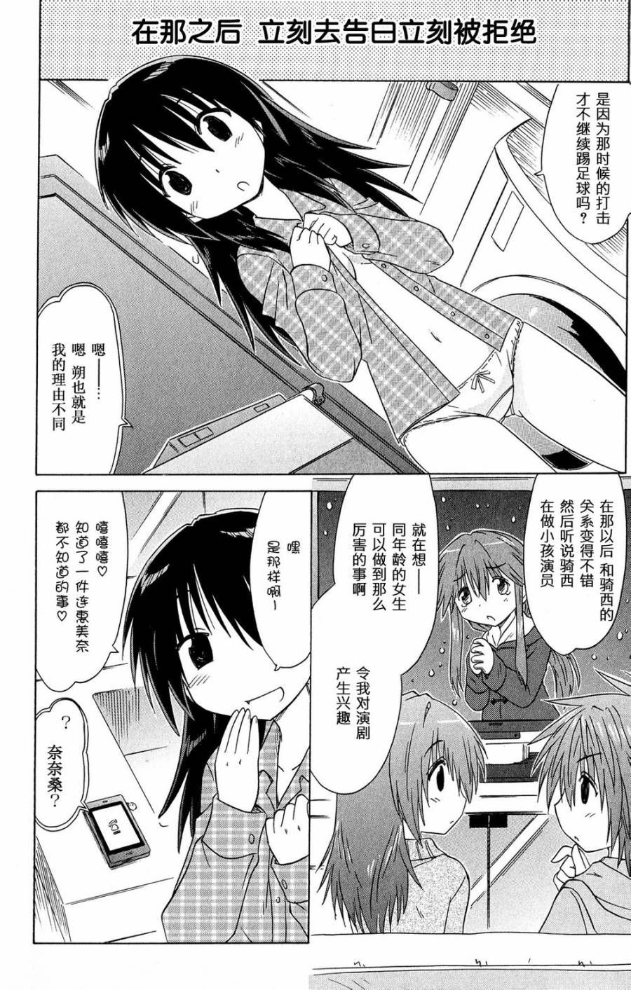 咖菲侦探部韩漫全集-第49话无删减无遮挡章节图片 