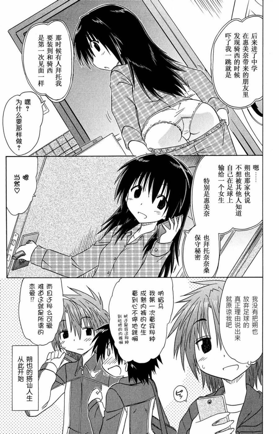 咖菲侦探部韩漫全集-第49话无删减无遮挡章节图片 