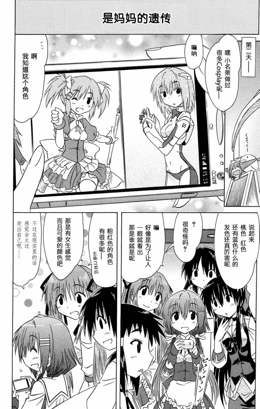 咖菲侦探部韩漫全集-第49话无删减无遮挡章节图片 