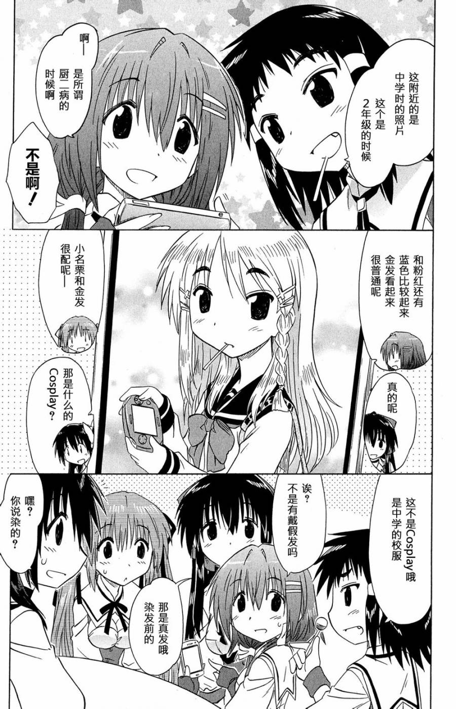 咖菲侦探部韩漫全集-第49话无删减无遮挡章节图片 