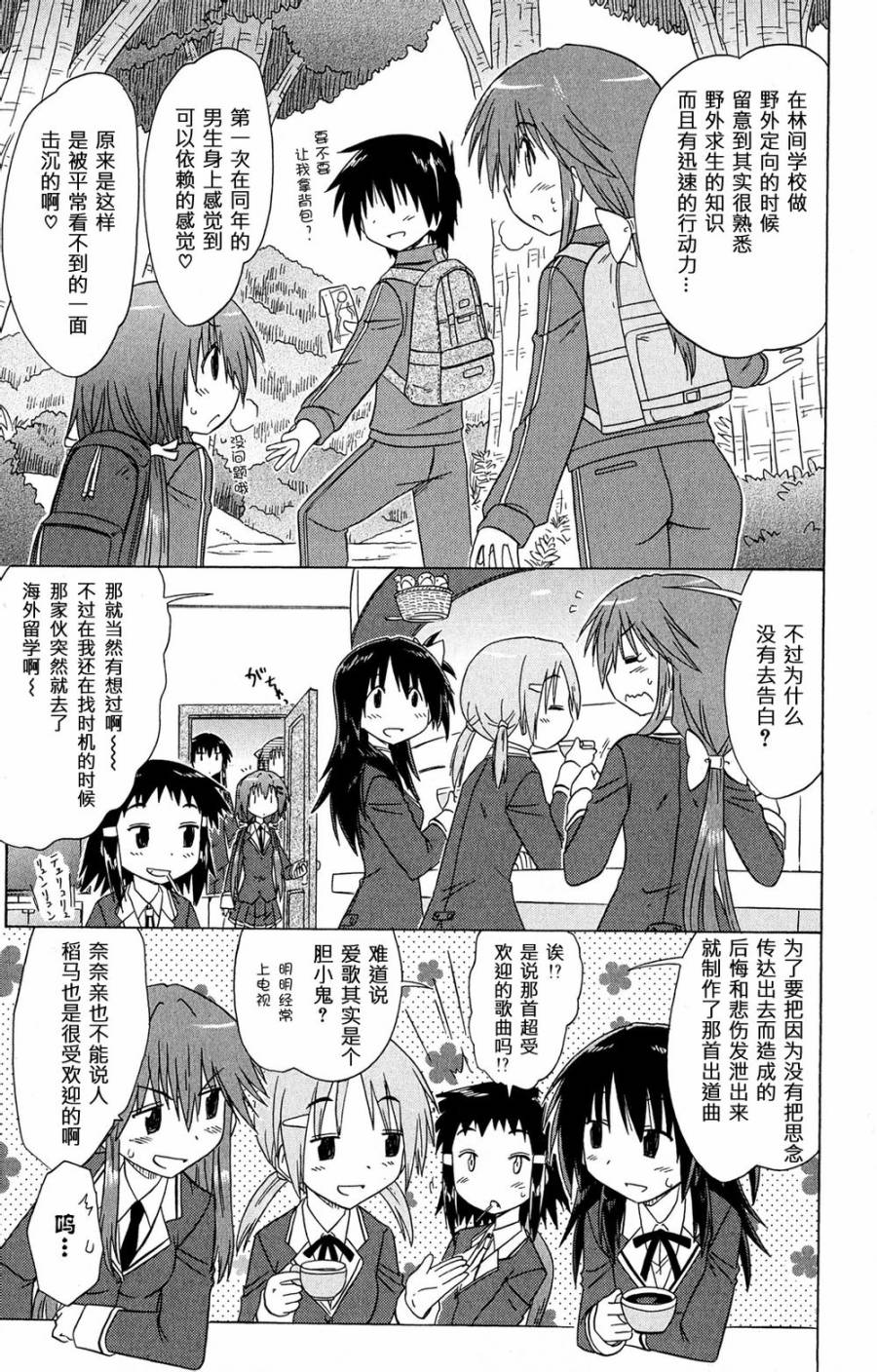 咖菲侦探部韩漫全集-第50话无删减无遮挡章节图片 