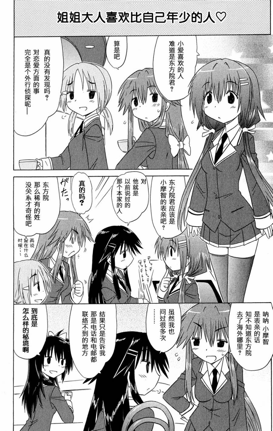 咖菲侦探部韩漫全集-第50话无删减无遮挡章节图片 