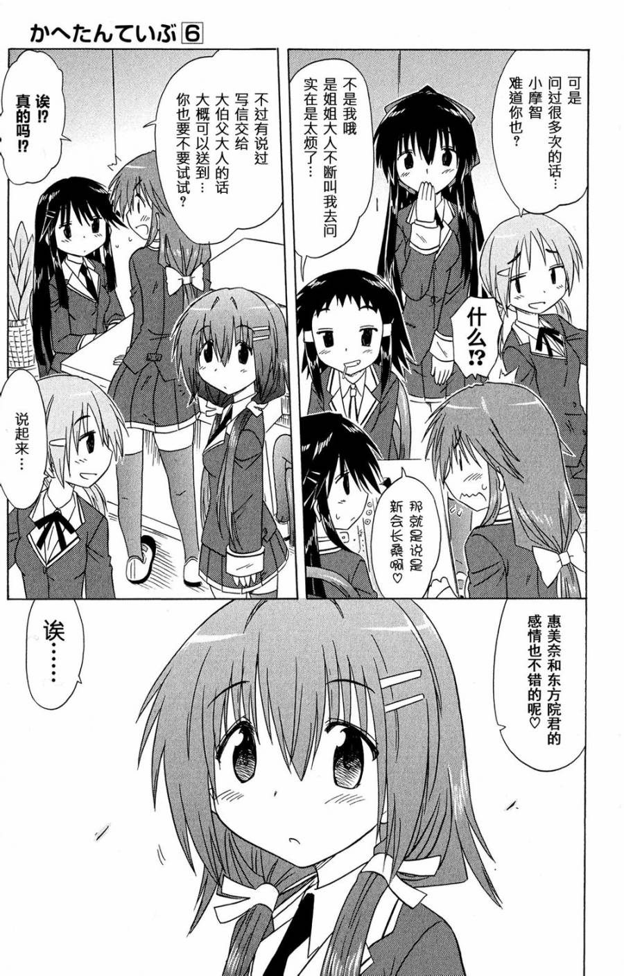咖菲侦探部韩漫全集-第50话无删减无遮挡章节图片 