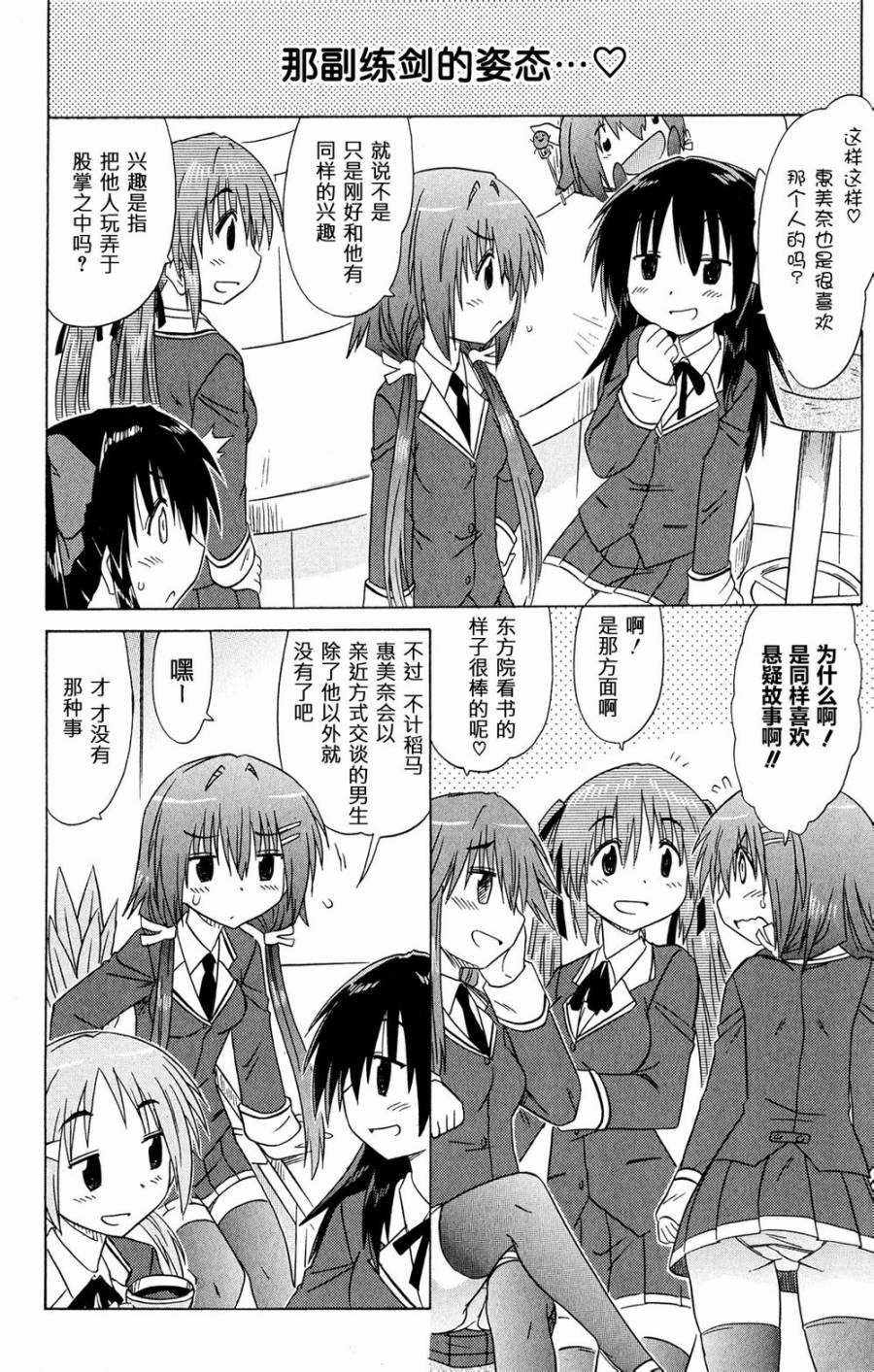 咖菲侦探部韩漫全集-第50话无删减无遮挡章节图片 