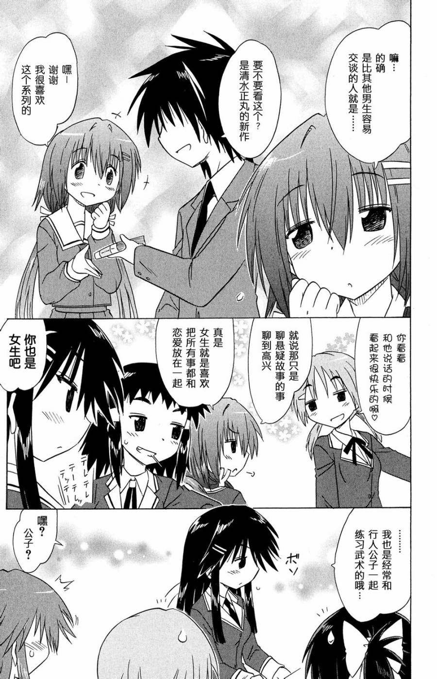 咖菲侦探部韩漫全集-第50话无删减无遮挡章节图片 