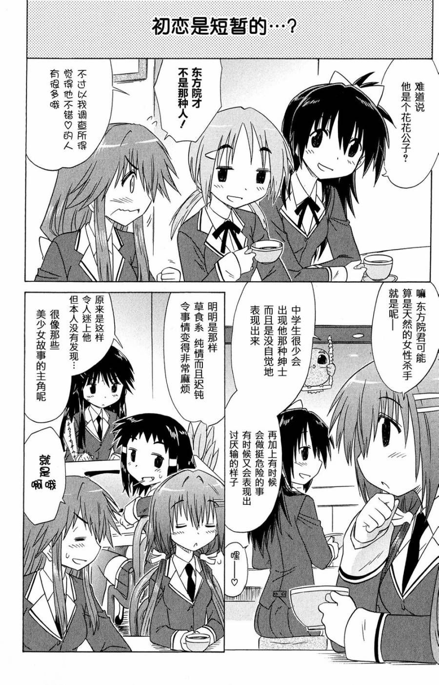 咖菲侦探部韩漫全集-第50话无删减无遮挡章节图片 