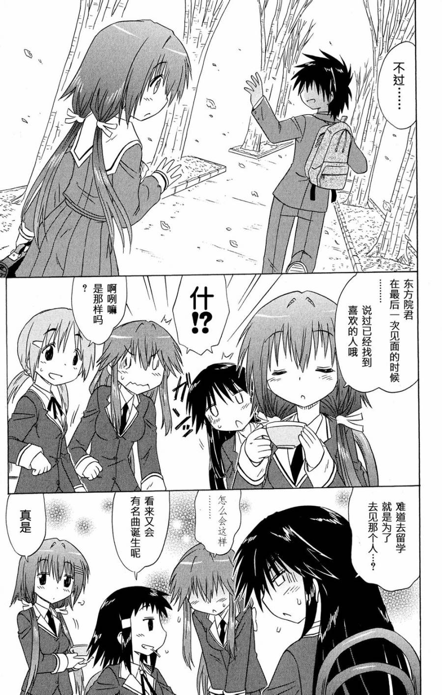 咖菲侦探部韩漫全集-第50话无删减无遮挡章节图片 