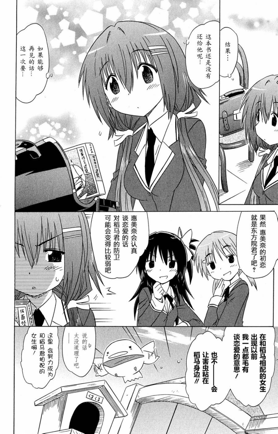 咖菲侦探部韩漫全集-第50话无删减无遮挡章节图片 