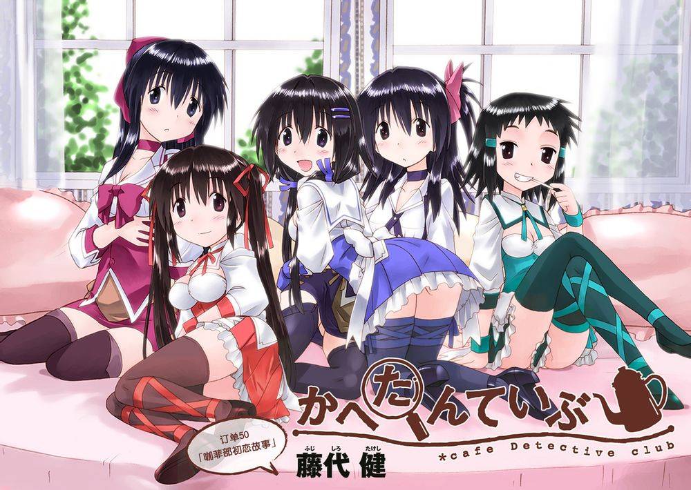 咖菲侦探部韩漫全集-第50话无删减无遮挡章节图片 