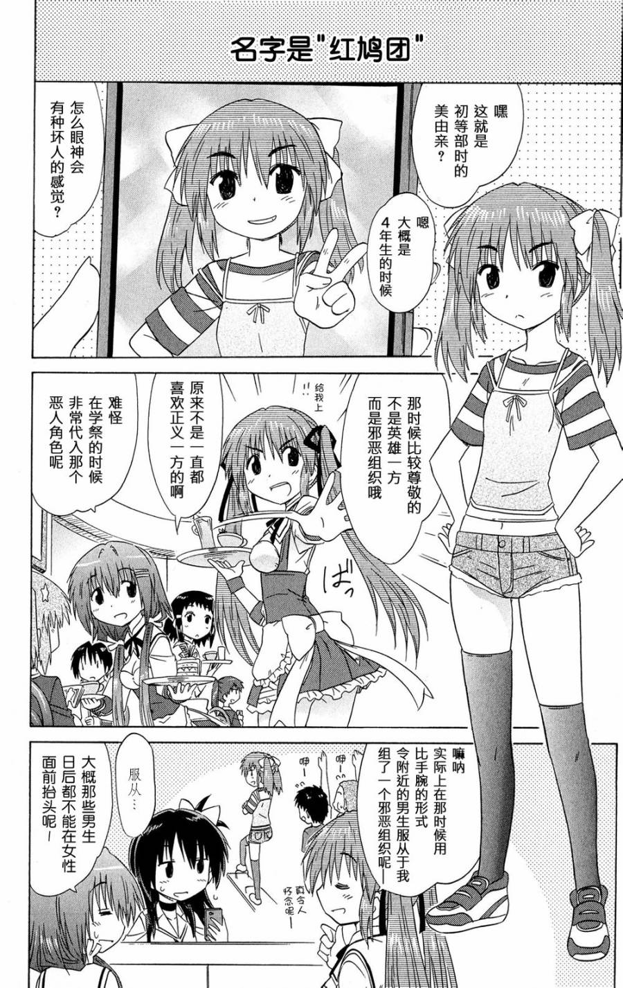 咖菲侦探部韩漫全集-第50话无删减无遮挡章节图片 