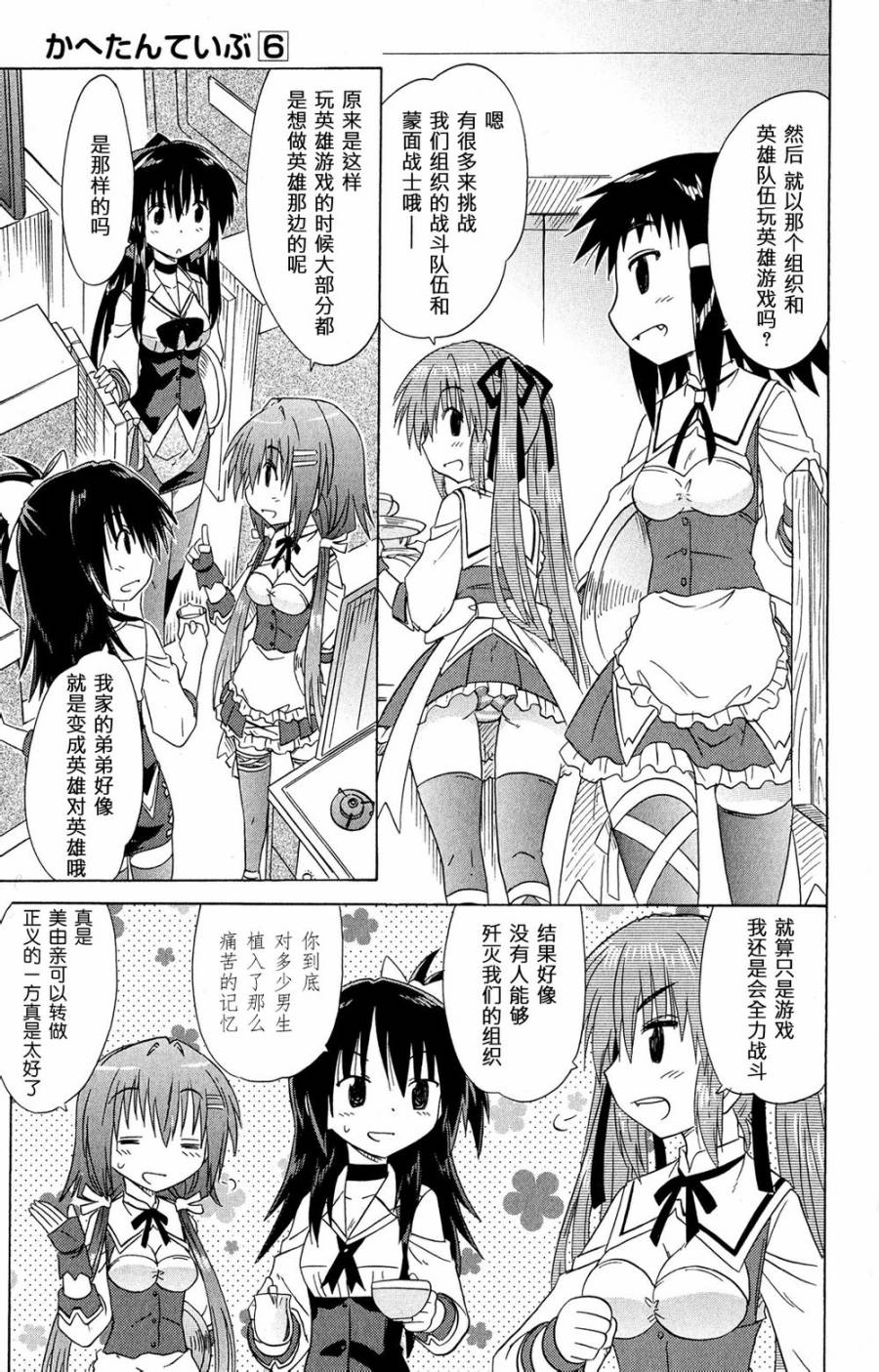 咖菲侦探部韩漫全集-第50话无删减无遮挡章节图片 
