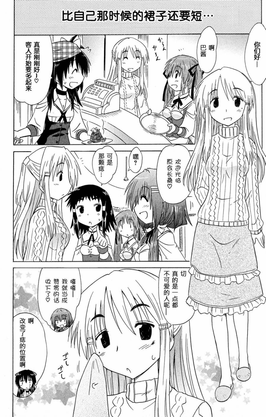 咖菲侦探部韩漫全集-第50话无删减无遮挡章节图片 