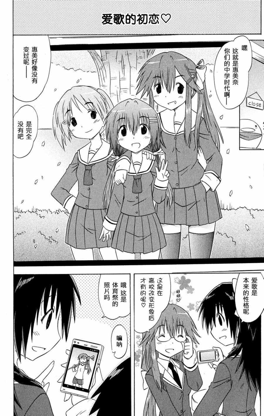 咖菲侦探部韩漫全集-第50话无删减无遮挡章节图片 
