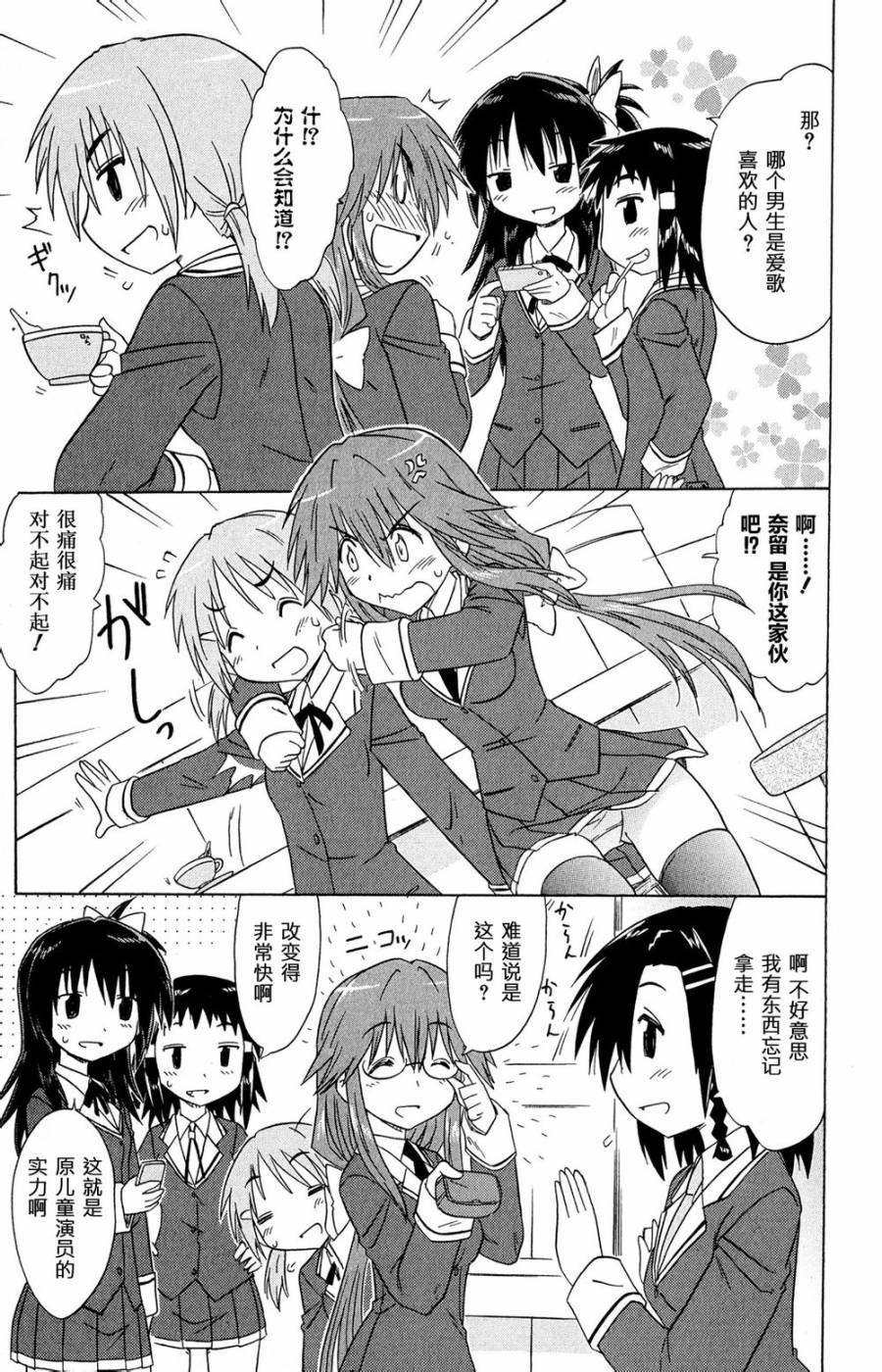 咖菲侦探部韩漫全集-第50话无删减无遮挡章节图片 