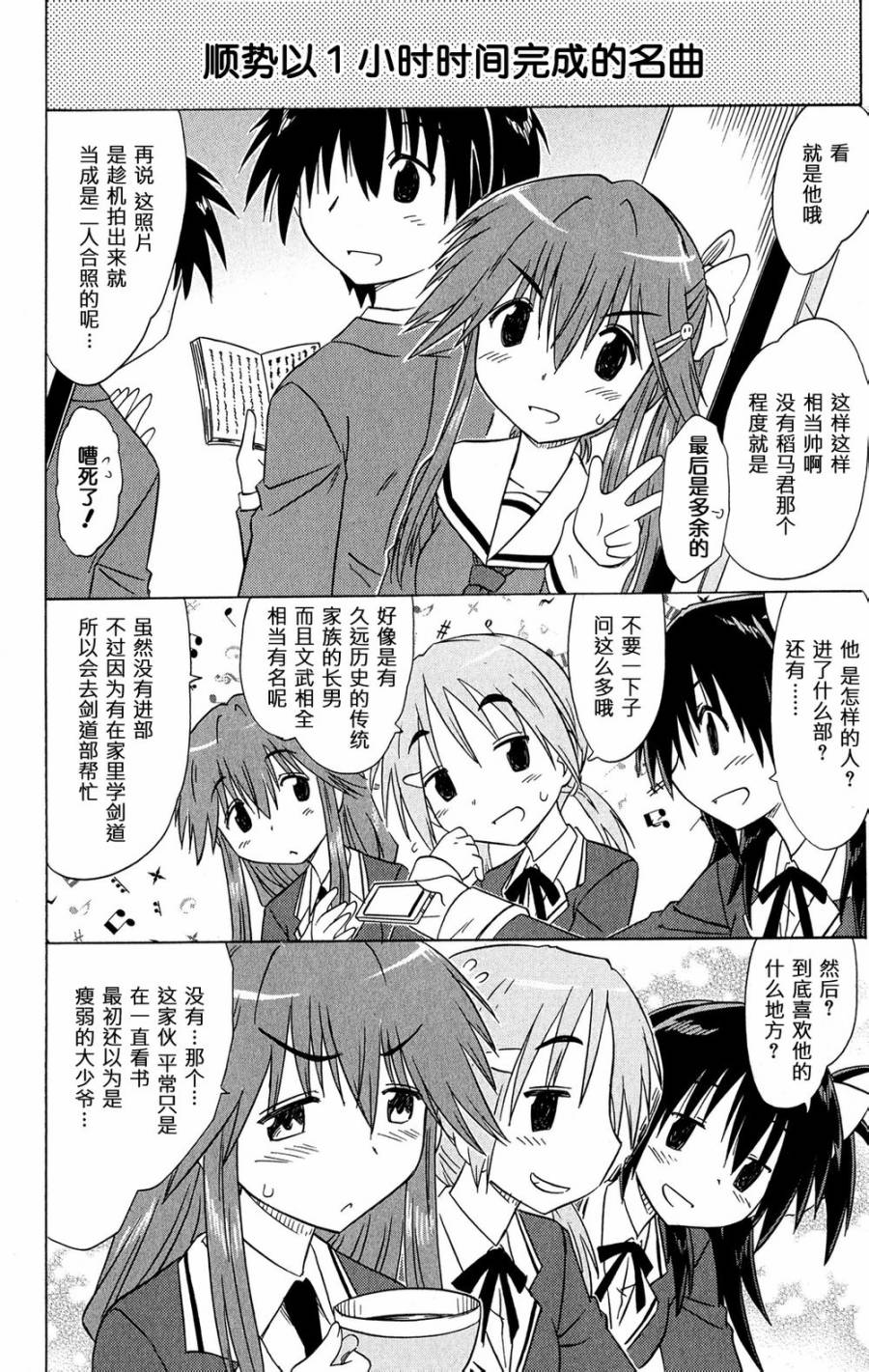咖菲侦探部韩漫全集-第50话无删减无遮挡章节图片 