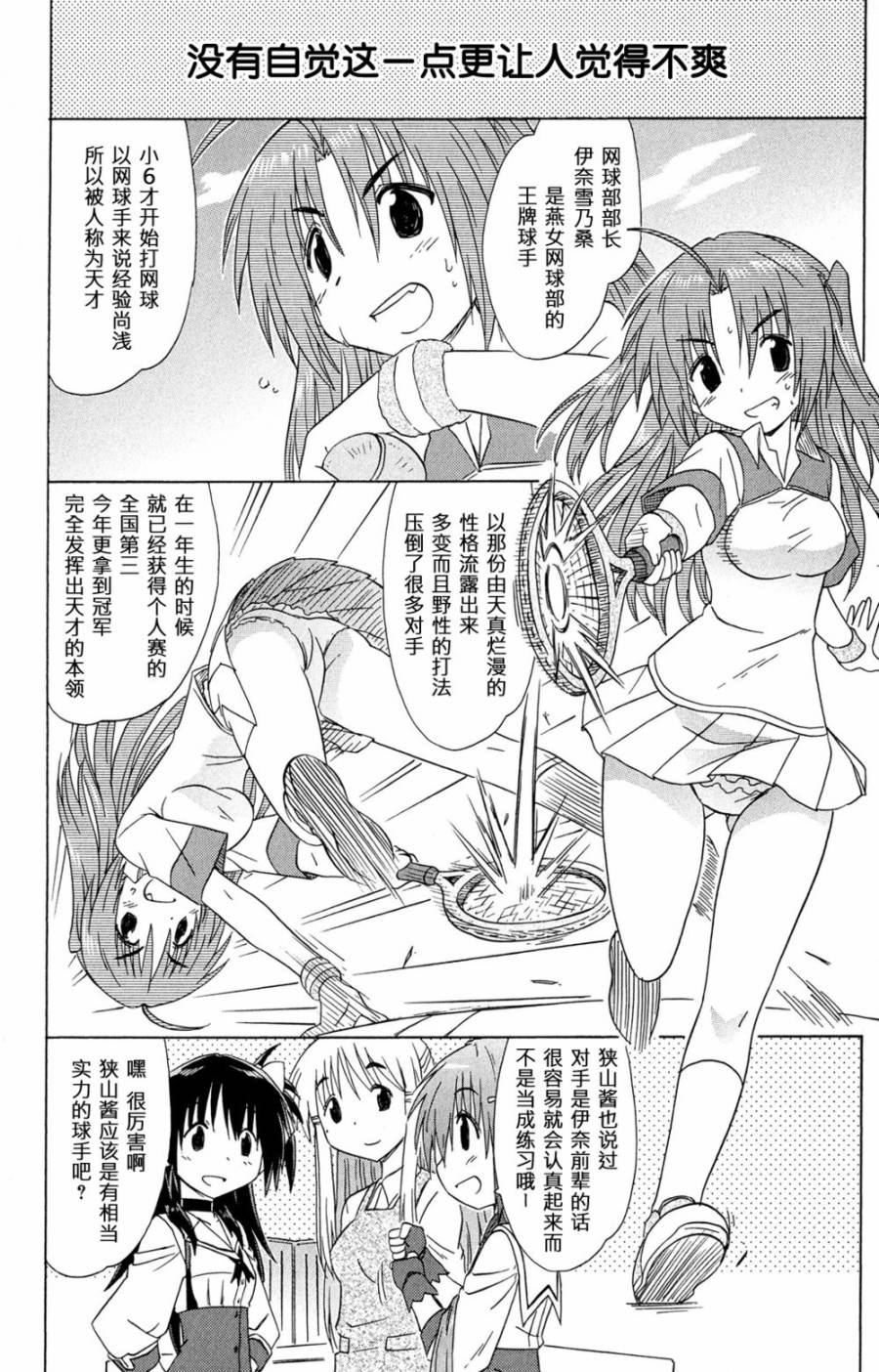 咖菲侦探部韩漫全集-第52话无删减无遮挡章节图片 