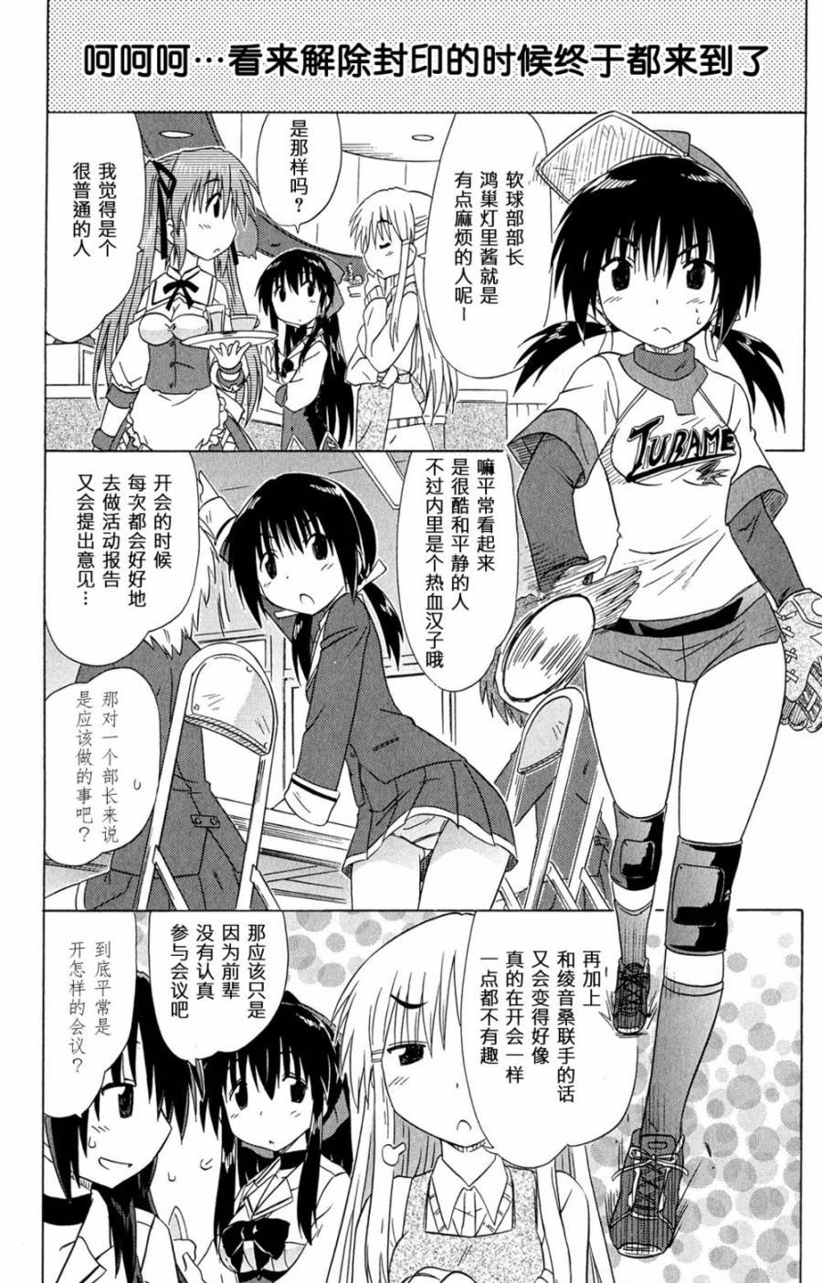 咖菲侦探部韩漫全集-第52话无删减无遮挡章节图片 