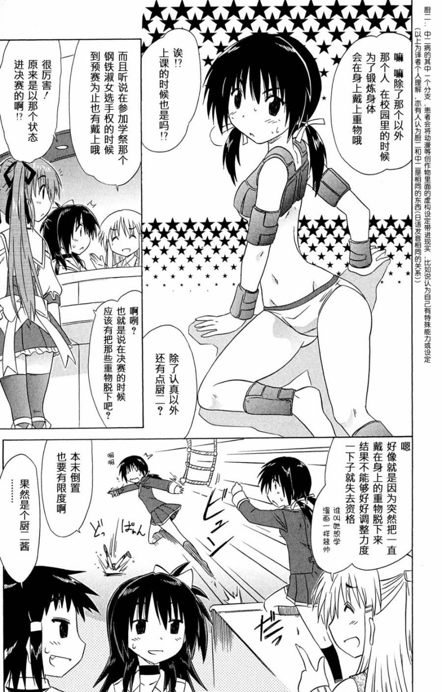 咖菲侦探部韩漫全集-第52话无删减无遮挡章节图片 