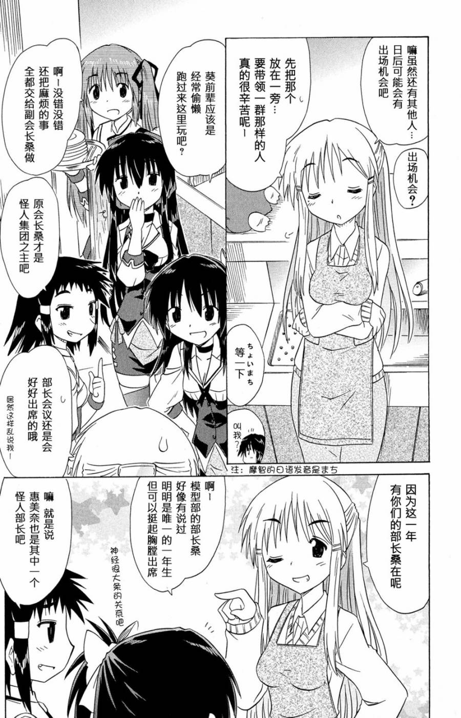 咖菲侦探部韩漫全集-第52话无删减无遮挡章节图片 