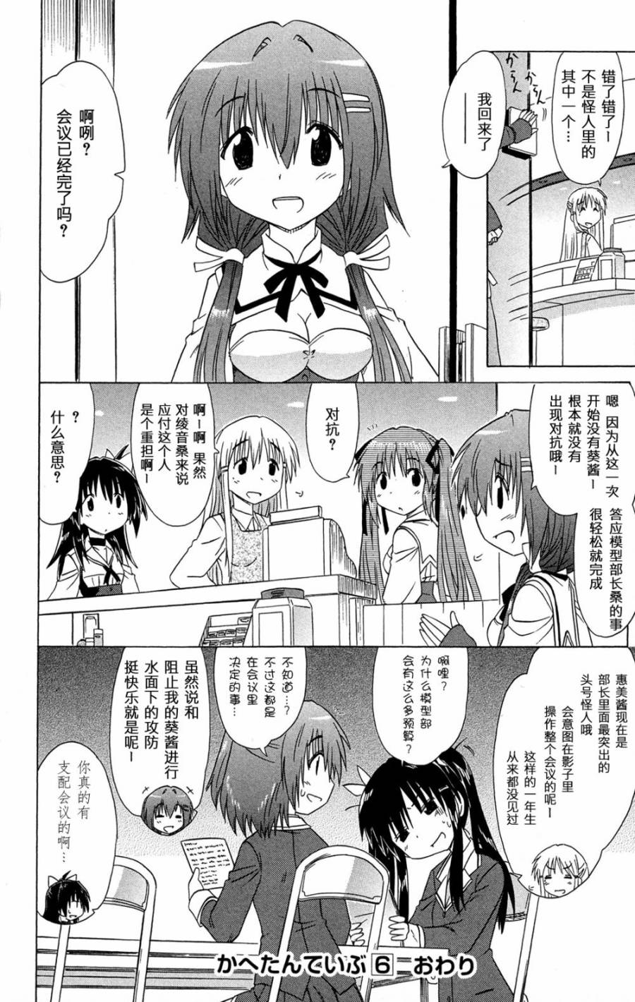 咖菲侦探部韩漫全集-第52话无删减无遮挡章节图片 