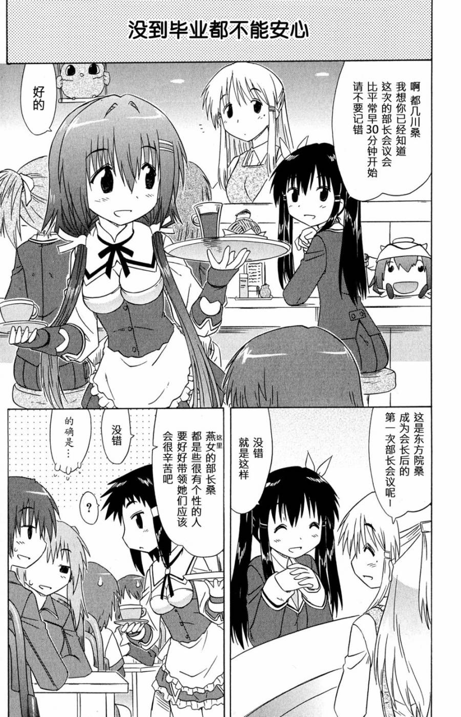 咖菲侦探部韩漫全集-第52话无删减无遮挡章节图片 
