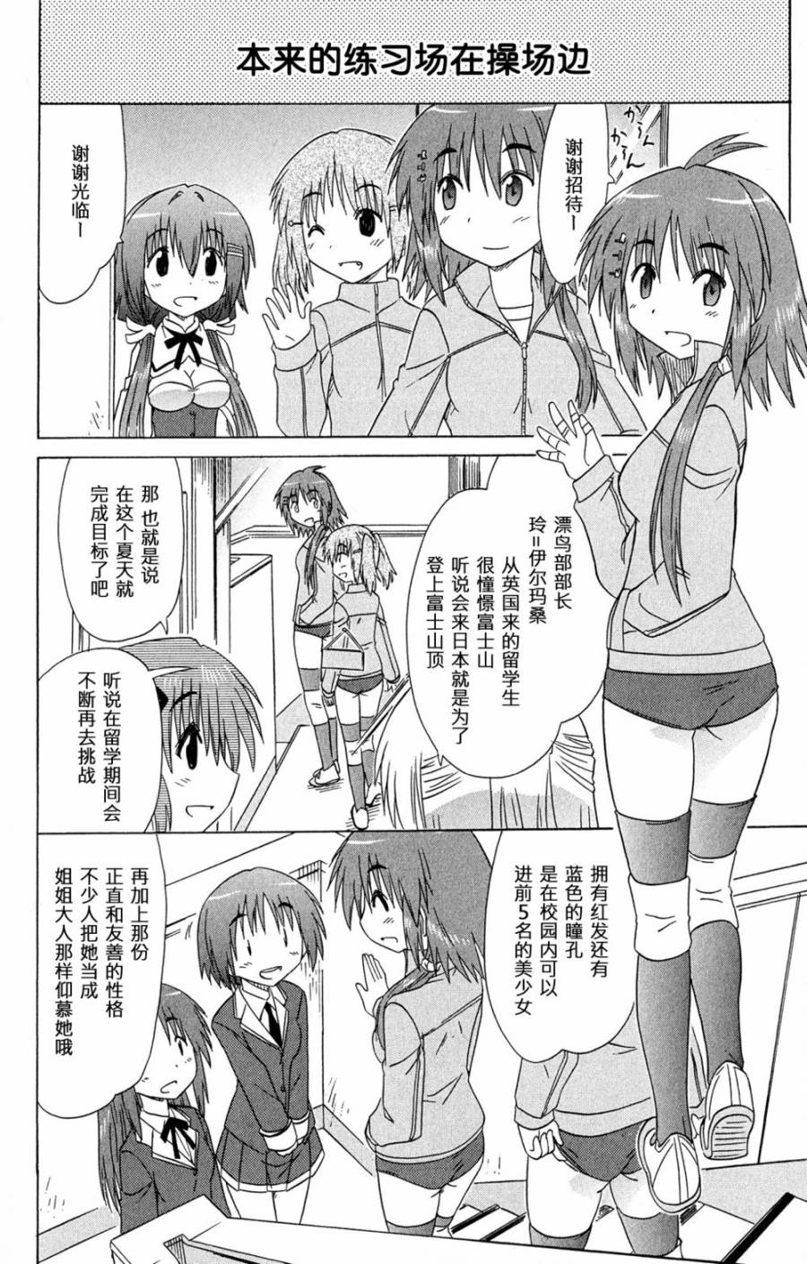 咖菲侦探部韩漫全集-第52话无删减无遮挡章节图片 