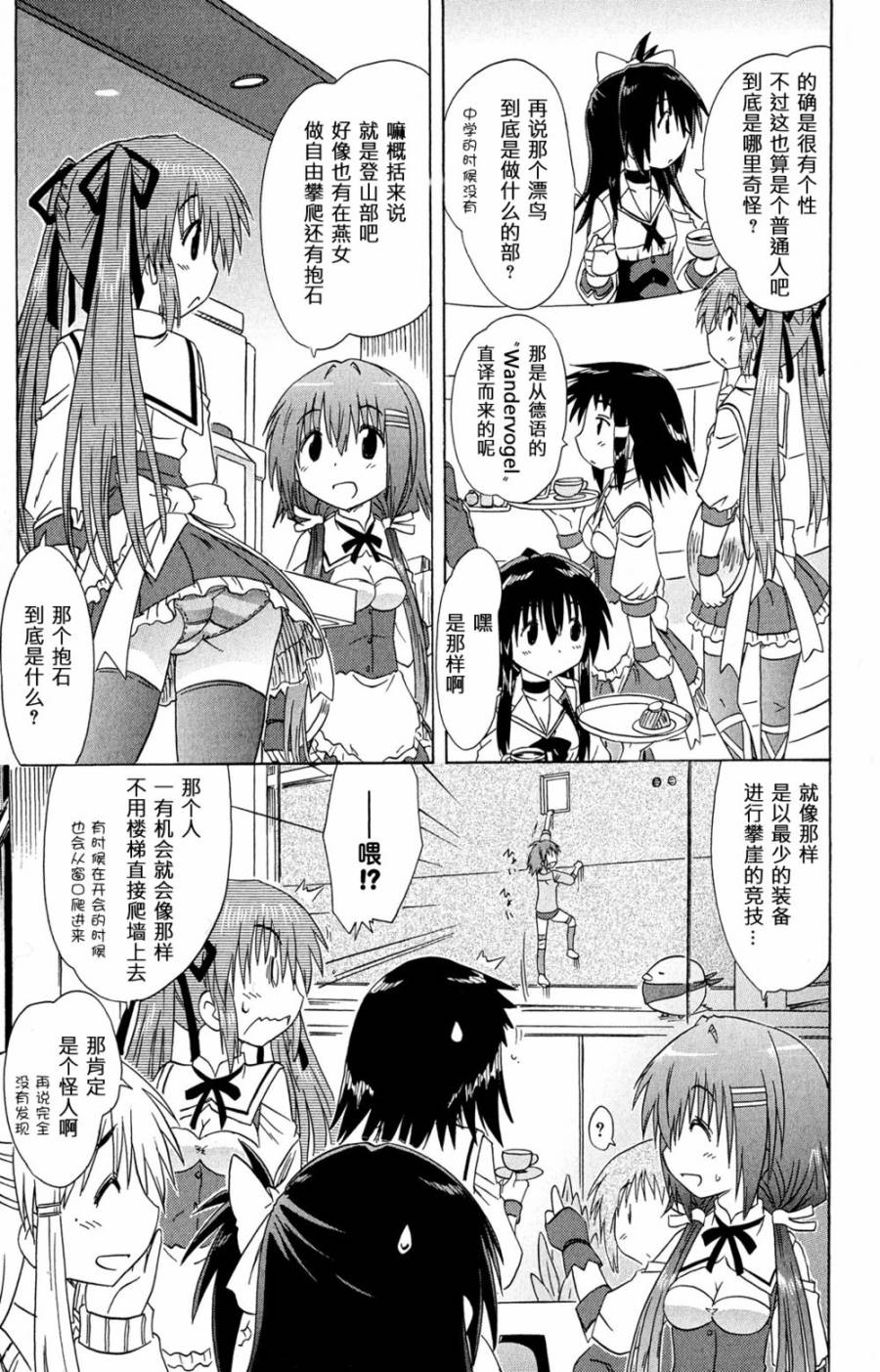 咖菲侦探部韩漫全集-第52话无删减无遮挡章节图片 