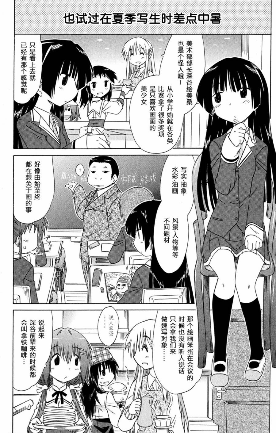 咖菲侦探部韩漫全集-第52话无删减无遮挡章节图片 