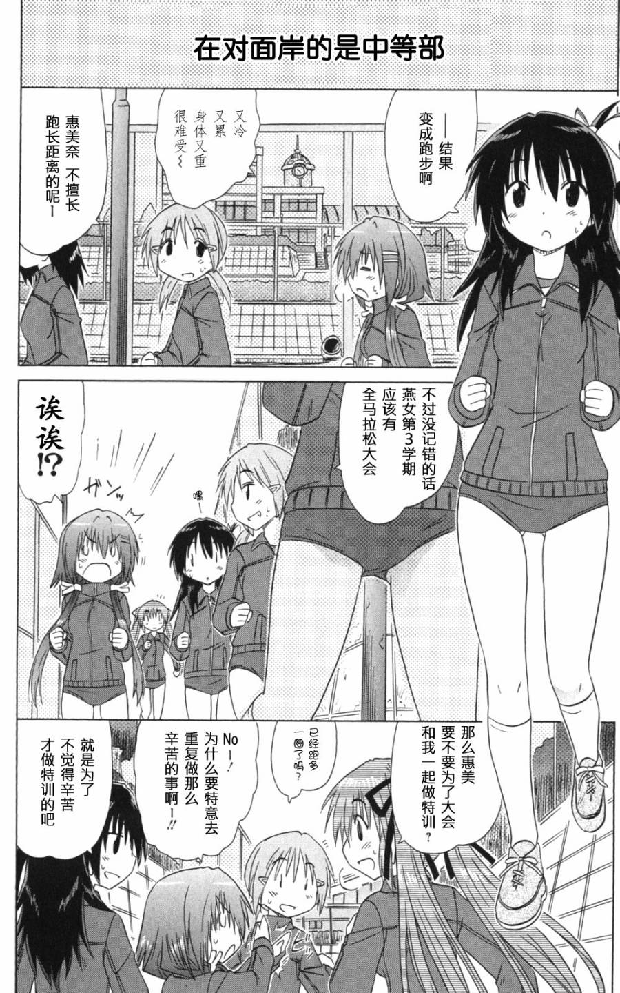 咖菲侦探部韩漫全集-第53话无删减无遮挡章节图片 