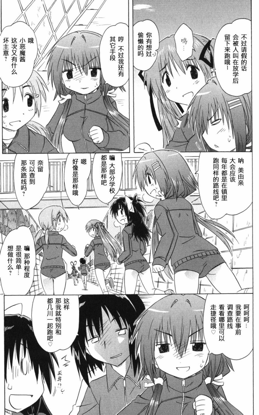 咖菲侦探部韩漫全集-第53话无删减无遮挡章节图片 