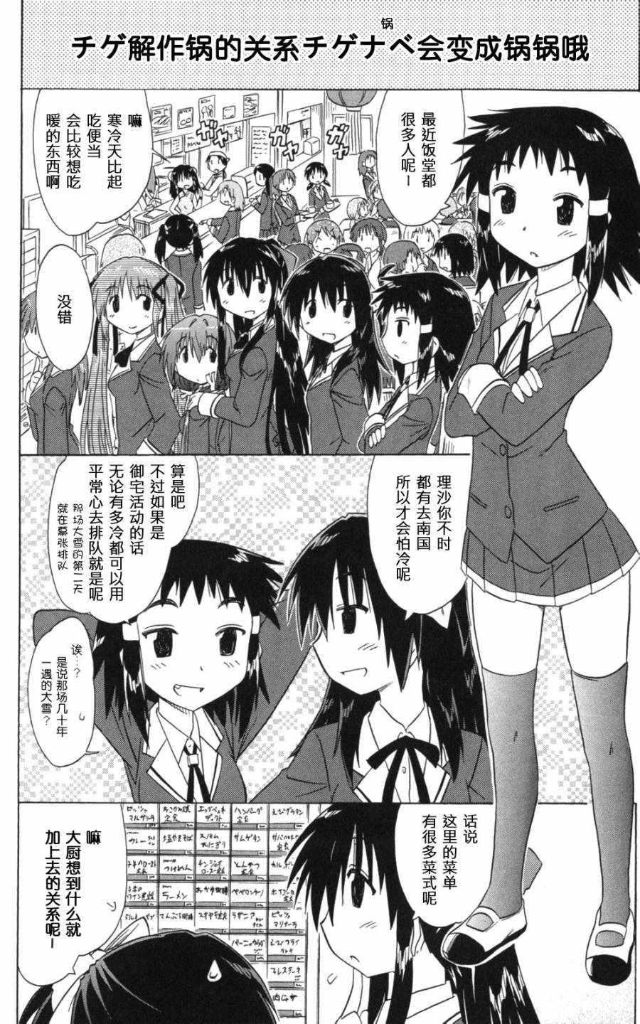 咖菲侦探部韩漫全集-第53话无删减无遮挡章节图片 