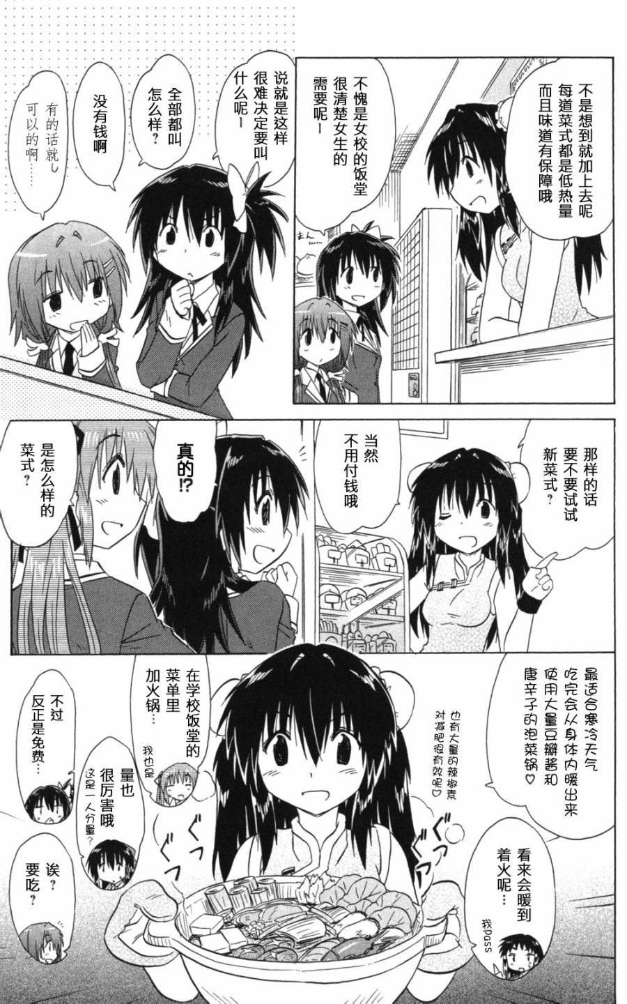 咖菲侦探部韩漫全集-第53话无删减无遮挡章节图片 